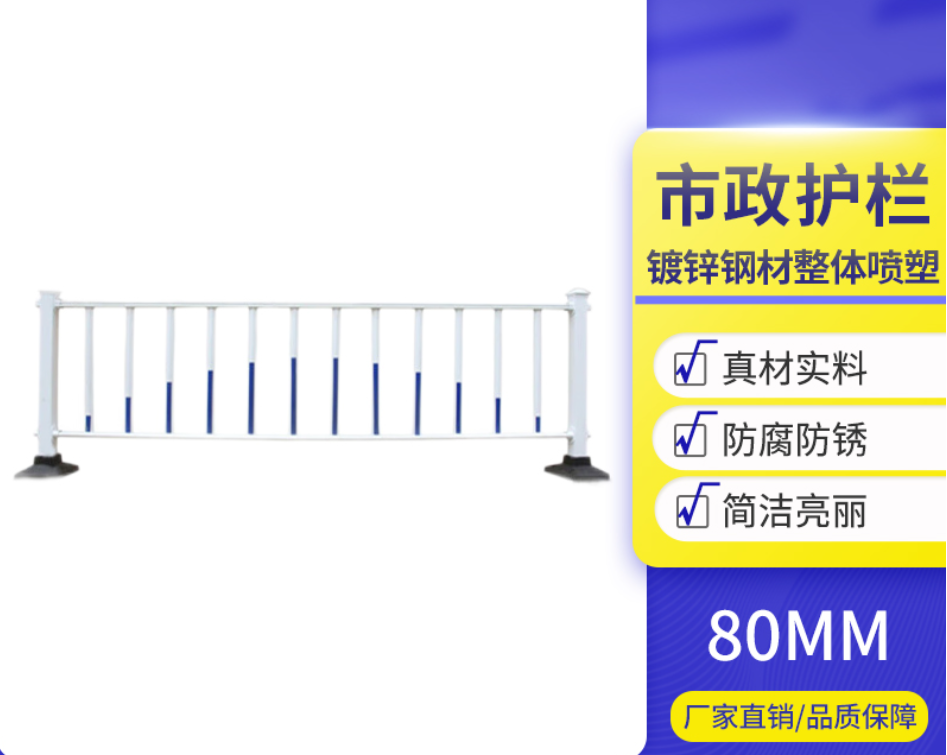 捷诺立 市政道路护栏 80cmA型城市马路隔离护栏交通设施安全防撞镀锌钢防护栏人车分流隔离栏五金附件